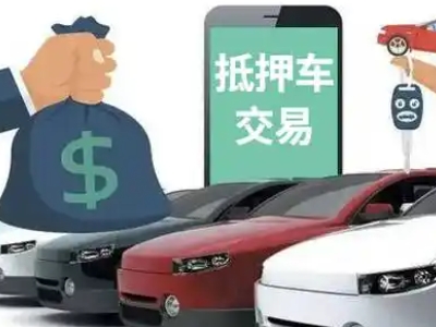 城北公司抵押贷款需要什么手续和条件